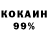 Кокаин 98% Jeremy Efremoff