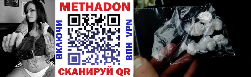 Метадон VHQ  Нытва 