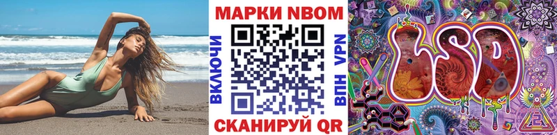 Марки NBOMe 1,8мг  Нытва 